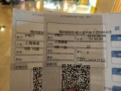 -博纳国际影城IMAX(中央大道店)