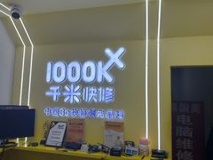-千米手机电脑维修回收(丰庄茶城店)