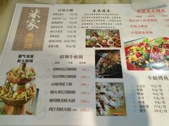 菜单-米家餐厅(长生路店)