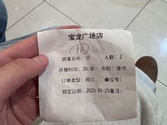 -海底捞火锅(宝龙广场夜宵主题店)