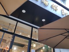 门面-小豆海棠(人民南路店)