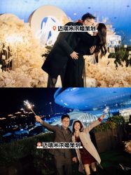 -迈瑞米求婚策划(静安店)