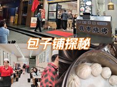 -郑家包子牛肉拉面(尚勤路店)