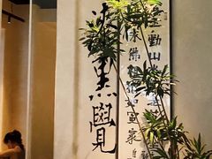 -漆黑觉米粉(三里屯店)