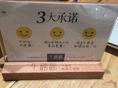 -牛楠楠·香港牛腩茶餐厅(永旺店)