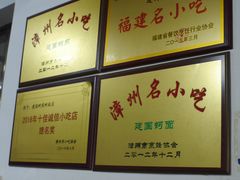 -建国蚵煎蚵面