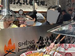 -生火火·小炉子炭烤(金楠天街总店)