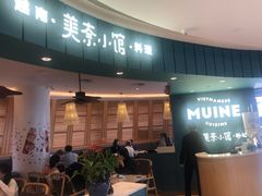 门面-美奈小馆·越南料理(福田星河COCO Park店)