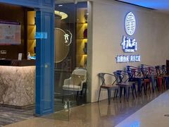 -童福兴·南京菜(老门东店)