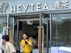 -喜茶(深圳东部星悦天地店)