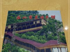 -鲤鱼塘农家山庄