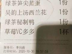 -绿茶餐厅(华联万柳店)