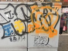 -黄桷坪涂鸦艺术街