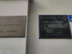 -傅抱石纪念馆