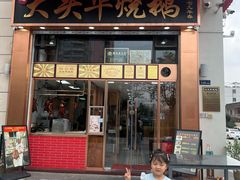 -黄连大头华烧鹅店(大良店)