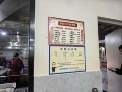 -野狗羊肉汤