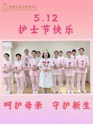 -宝媛会月子中心(越秀店)