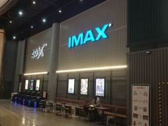 -CGV影城(东港IMAX店)