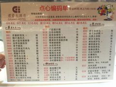 菜单-君豪大酒店-东海渔村中餐厅