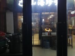 门面-山海珍味韩国料理(奥城店)