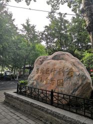 -西城区什刹海儿童乐园
