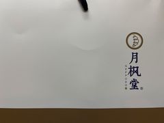 -月枫堂(长春这有山店)