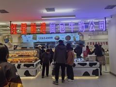 -红星前进面包牛奶公司(君太店)