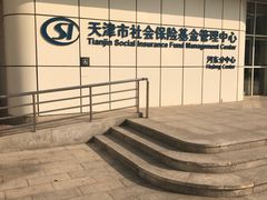 -人力资源发展促进中心