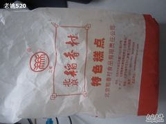 -北京稻香村(西单购物中心店)