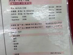 -兴记肉骨茶(甲洞大街第二新分店)