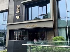 -曾宴·楚菜(湖北省博物馆店)