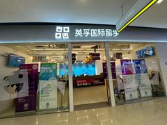 -英孚教育青少儿英语(长宁来福士中心)