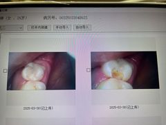-美可普口腔医院(东街分店)