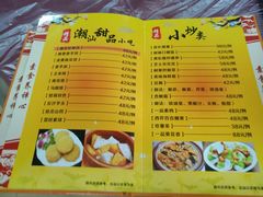 -南华寺素食馆(南华禅寺店)