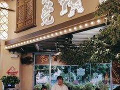 -庆粥今宵(东骏店)