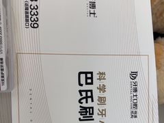 -牙博士口腔品牌连锁(杨浦店)