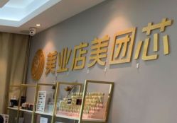 -潮店·溯美日式轻奢美睫馆