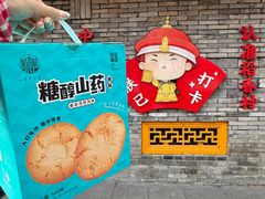 -稻香村(文殊院旗舰店)