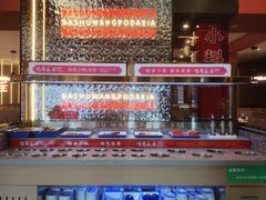 -巴蜀王婆大虾(南锣鼓巷店)
