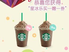 iphone_upload_pic-星巴克(宝山万达店)