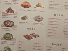 -船歌·鱼水饺青岛菜(国贸商城店)