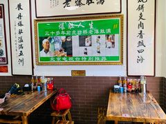 大堂-老爆肚满五香烧牛羊肉
