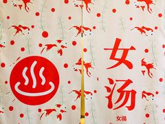 -重庆南山海昌汤都