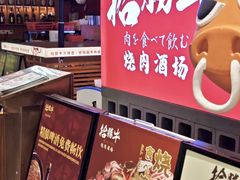 -拾勝牛·江景安格斯烧肉放题(江湾阳光天地店)