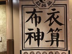 -御温泉·大餐庙会