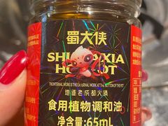 -蜀大侠火锅(寰球文化地标·总府店)