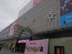 -绚荟城