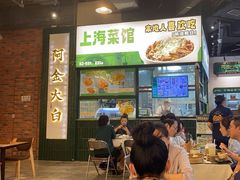 -阿金大白·上海菜馆(新天地店)