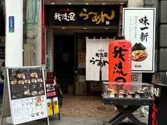 -かごしまラーメン我流風天文館本店