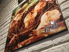 -菌乡缘·野生菌蒸汽鱼火锅(江边夜市店)
